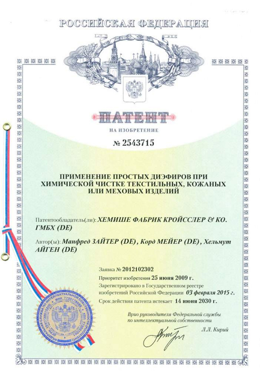 K4-Патент-РФ.jpg