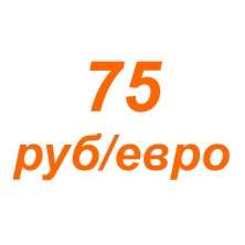Биздин курс 75!