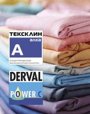 Стирка цветной жумушчу кийим талап кылат өзгөчө билимдерди, технологиялык программаларды жана усилителей.