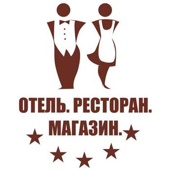 Бүгүн, эртең жана эртеси-Крым, мейманкана, Ресторан, дүкөн...