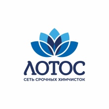 ЛОТОС (САНКТ-ПЕТЕРБУРГ) ХИМИЯЛЫК ТАЗАЛОО ДҮЙНӨДӨ САНКТ-ПЕТЕРБУРГ МЕЗГИЛДЕРИ ЖАКЫНДА!