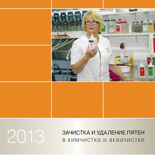 Кургак тазалоо жана Аква тазалоо жана тактарды кетирүү