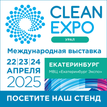 Урал болсо, элдик Урал 2025! 22-24 Апрель 2025 МВЦ "Екатеринбург-Экспо", павильон 1, Стенд ТЕКСКЕПРО Е113!