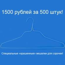 Химиктер үчүн сырдалган илгичтер-бүгүн 3 рубль!