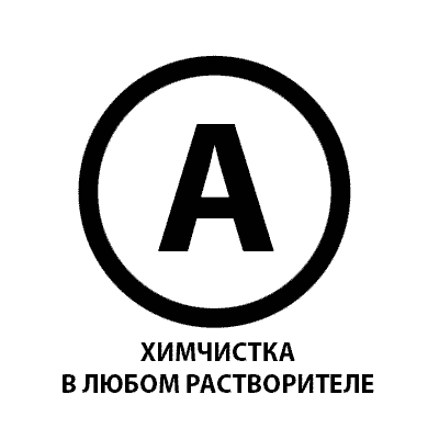 Кургак тазалоочу эриткичтер