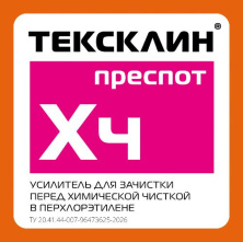 ТЕКСКЛИНЕЧ эми кургак тазалоо үчүн дагы!